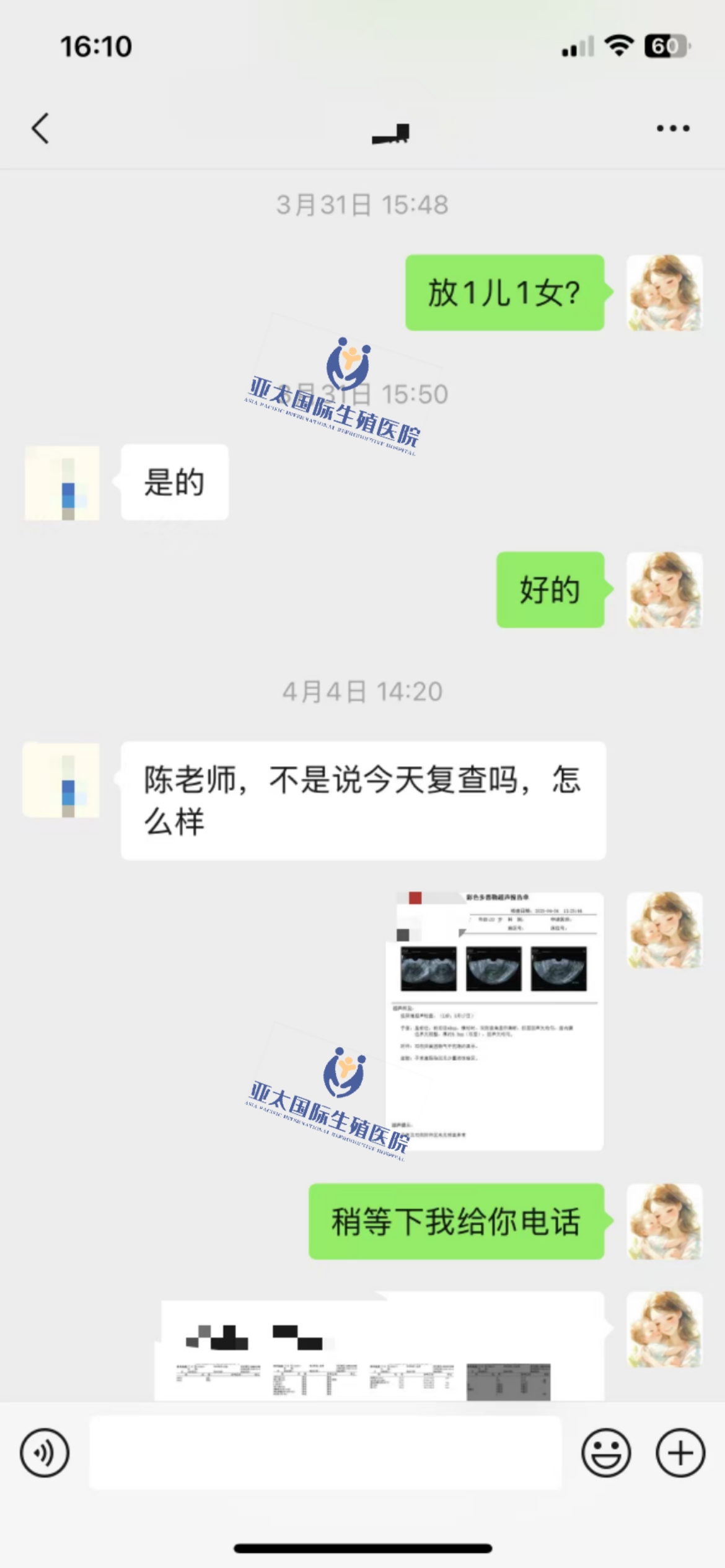 (清远试管代怀机构)3次葡萄胎的妊
